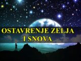 Snovi i zelje se ostavruju nekim znacima zodijaka!