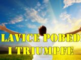 Slavice pobede i triumpfe  dobice sve sto  zele.